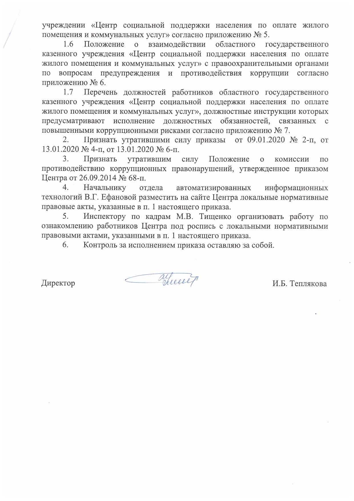 12-П page-0002