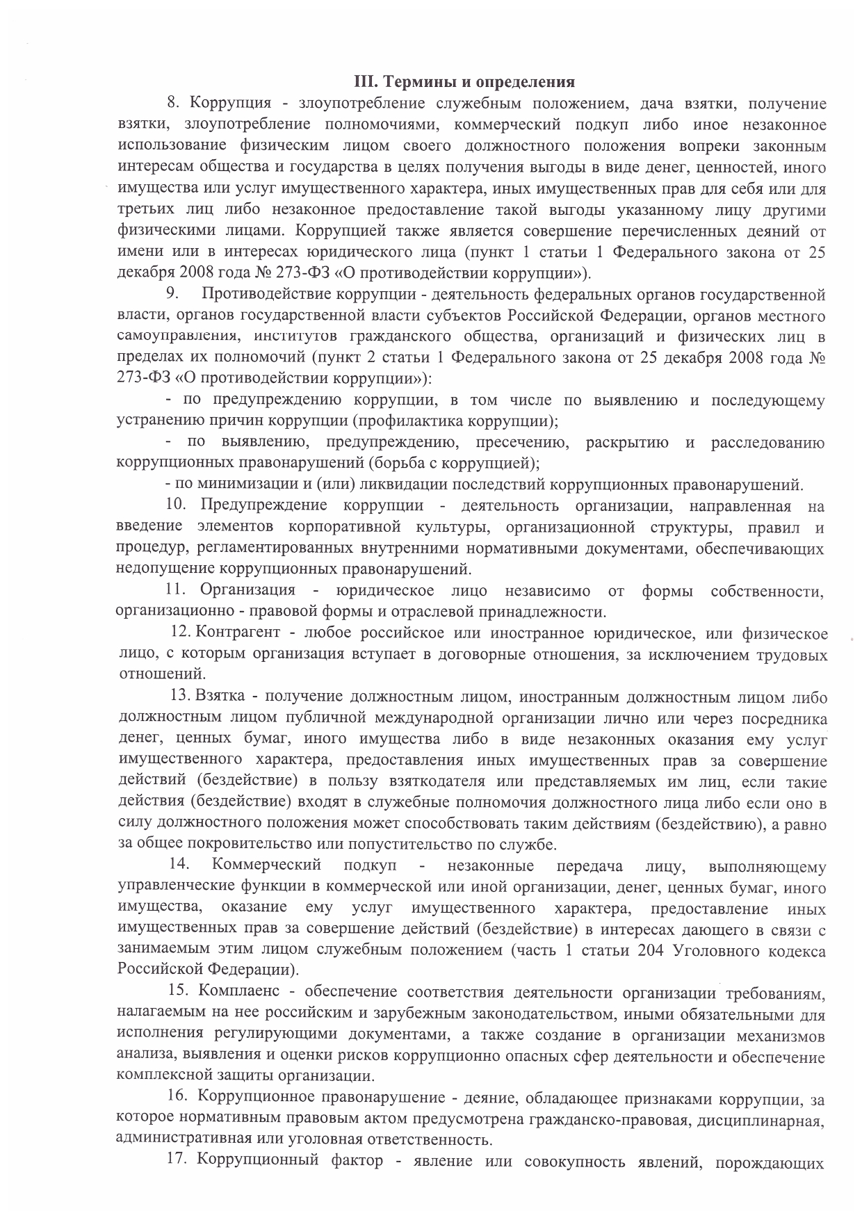 12-П page-0004