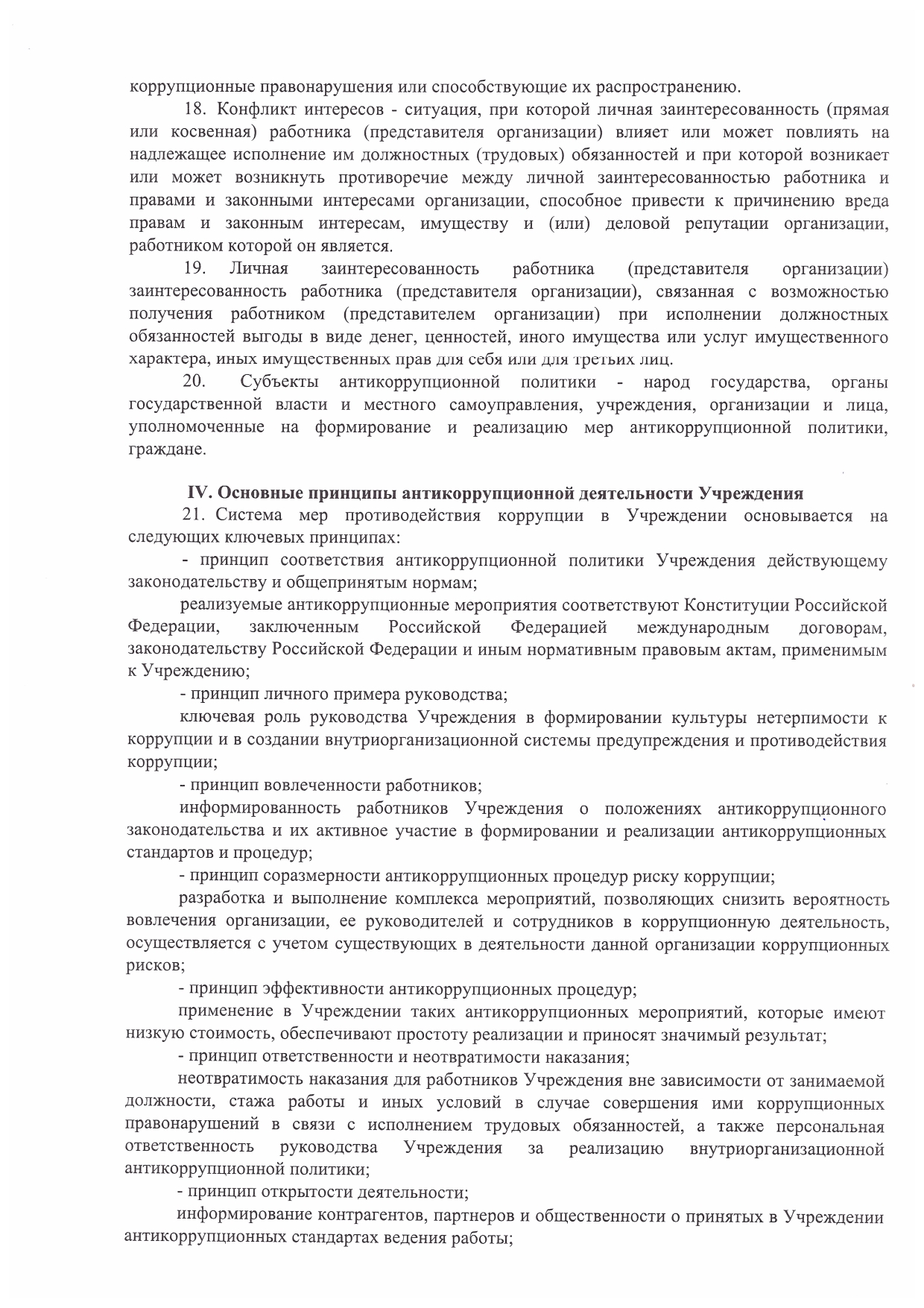 12-П page-0005