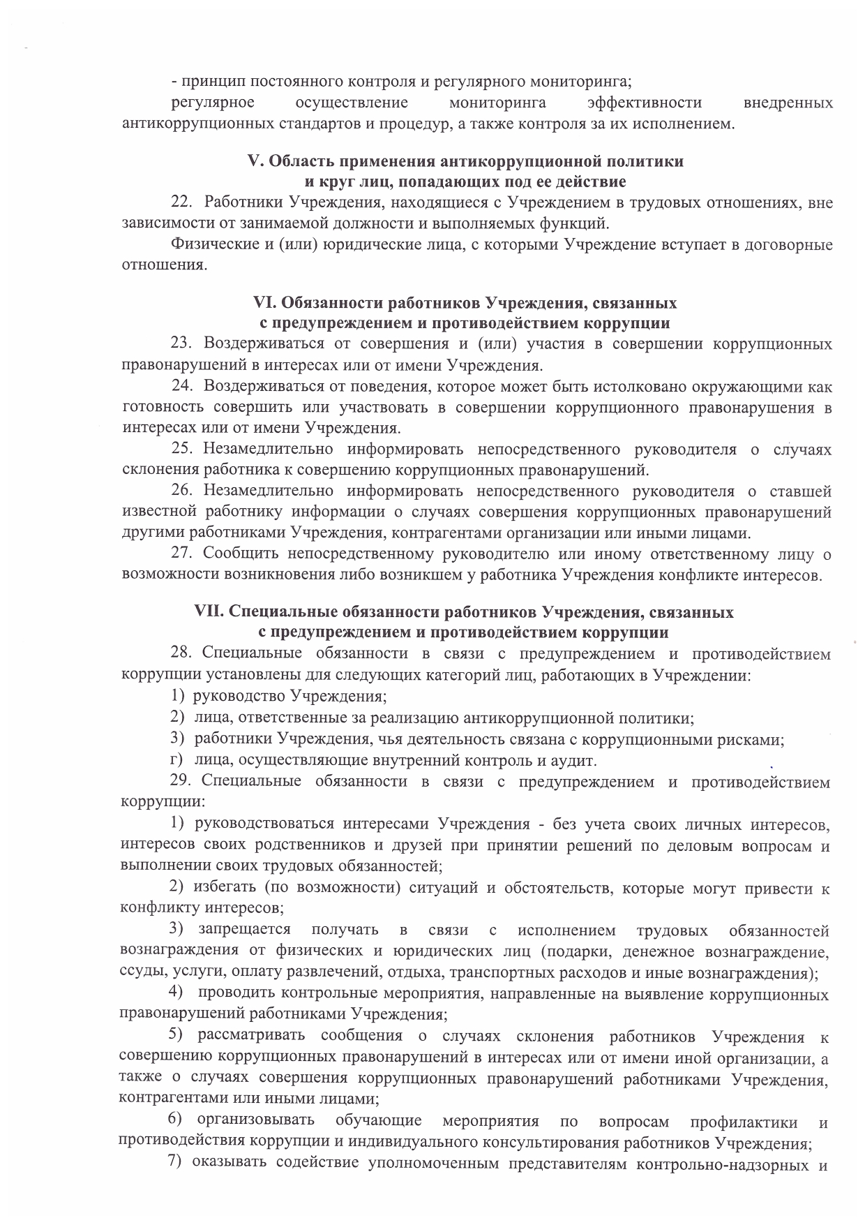 12-П page-0006