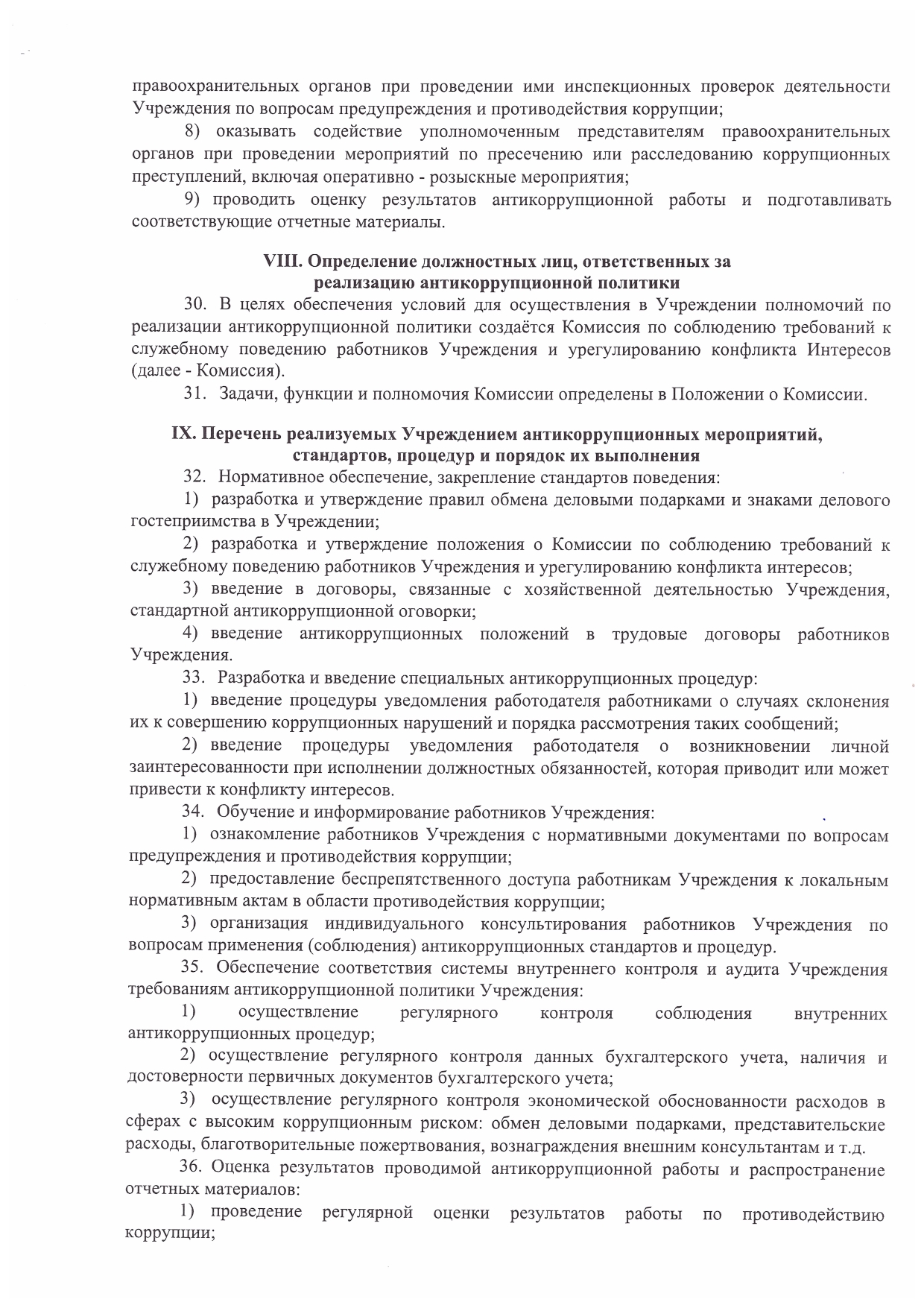 12-П page-0007