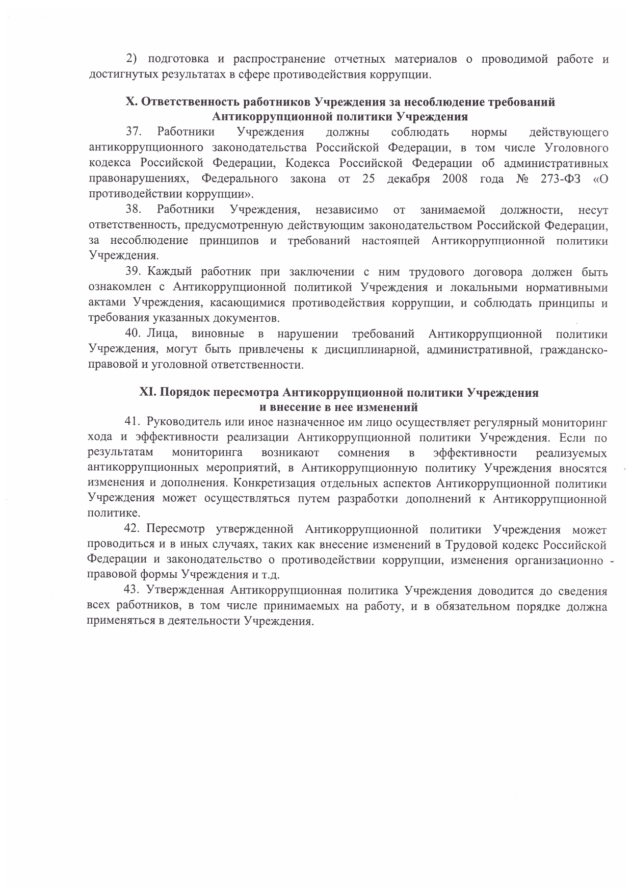 12-П page-0008