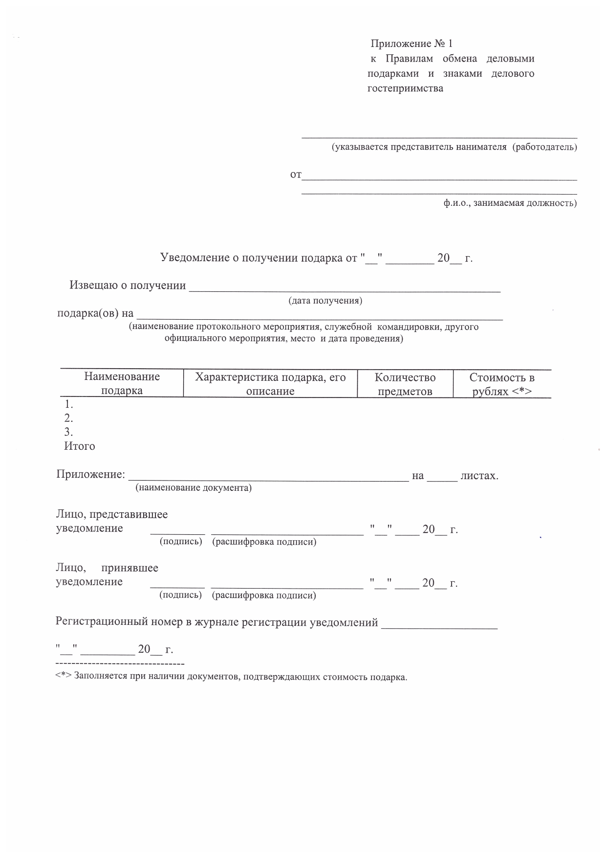 12-П page-0015