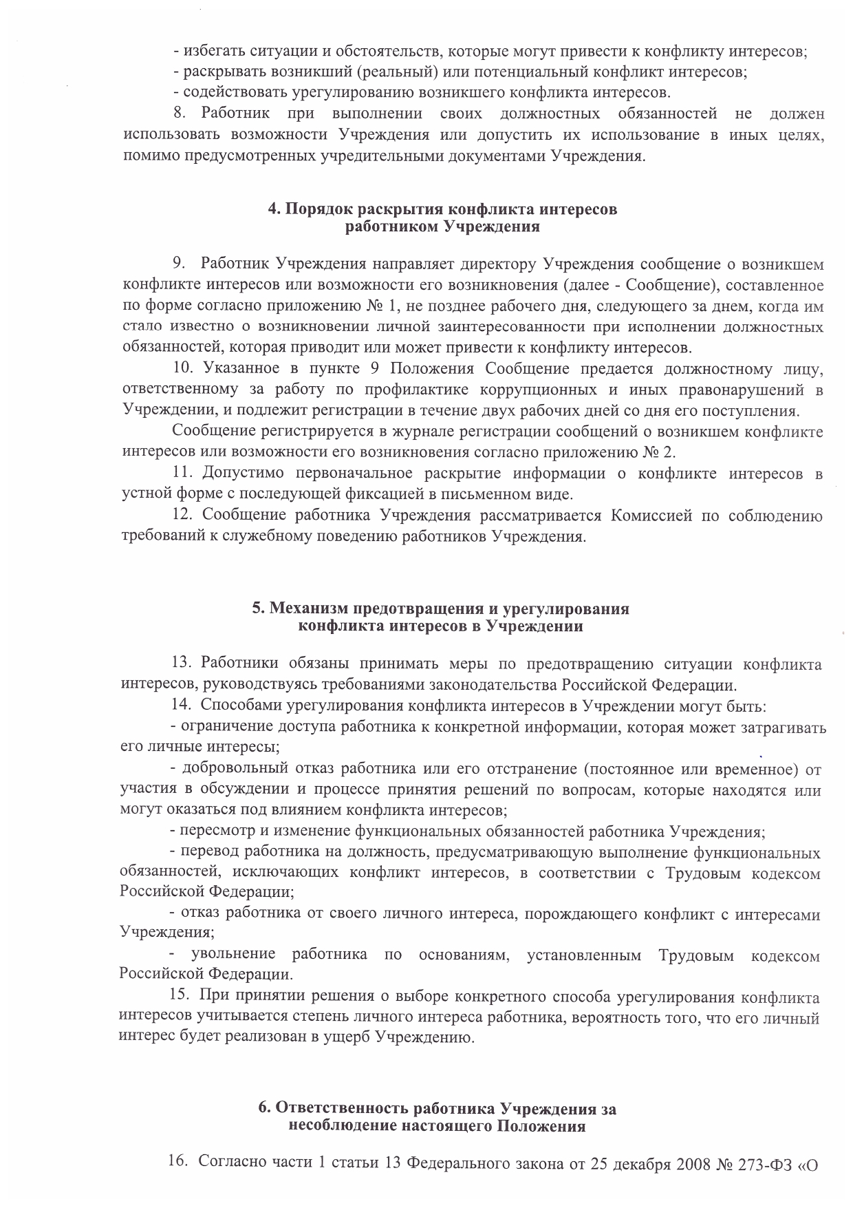 12-П page-0019