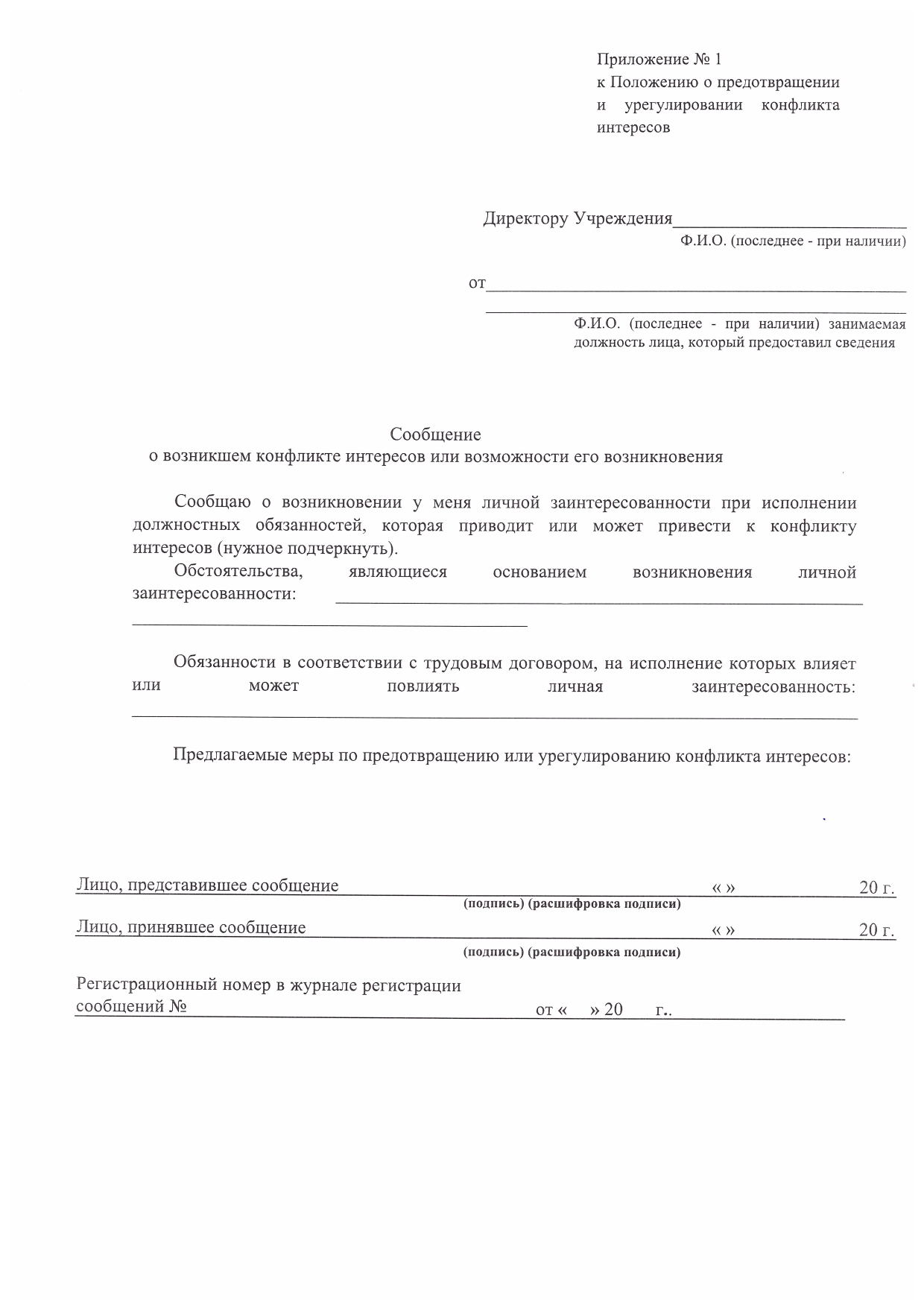 12-П page-0021