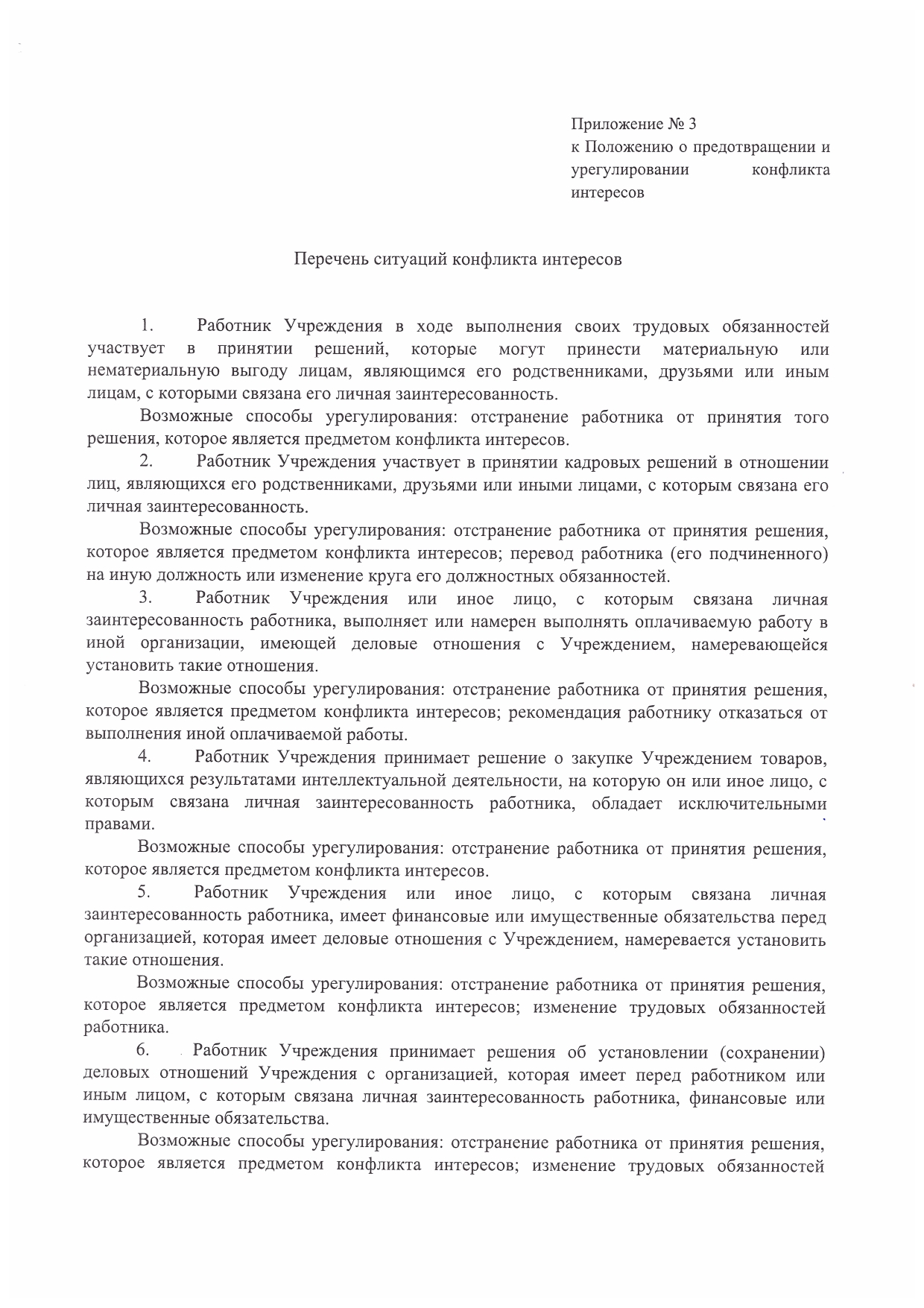 12-П page-0023