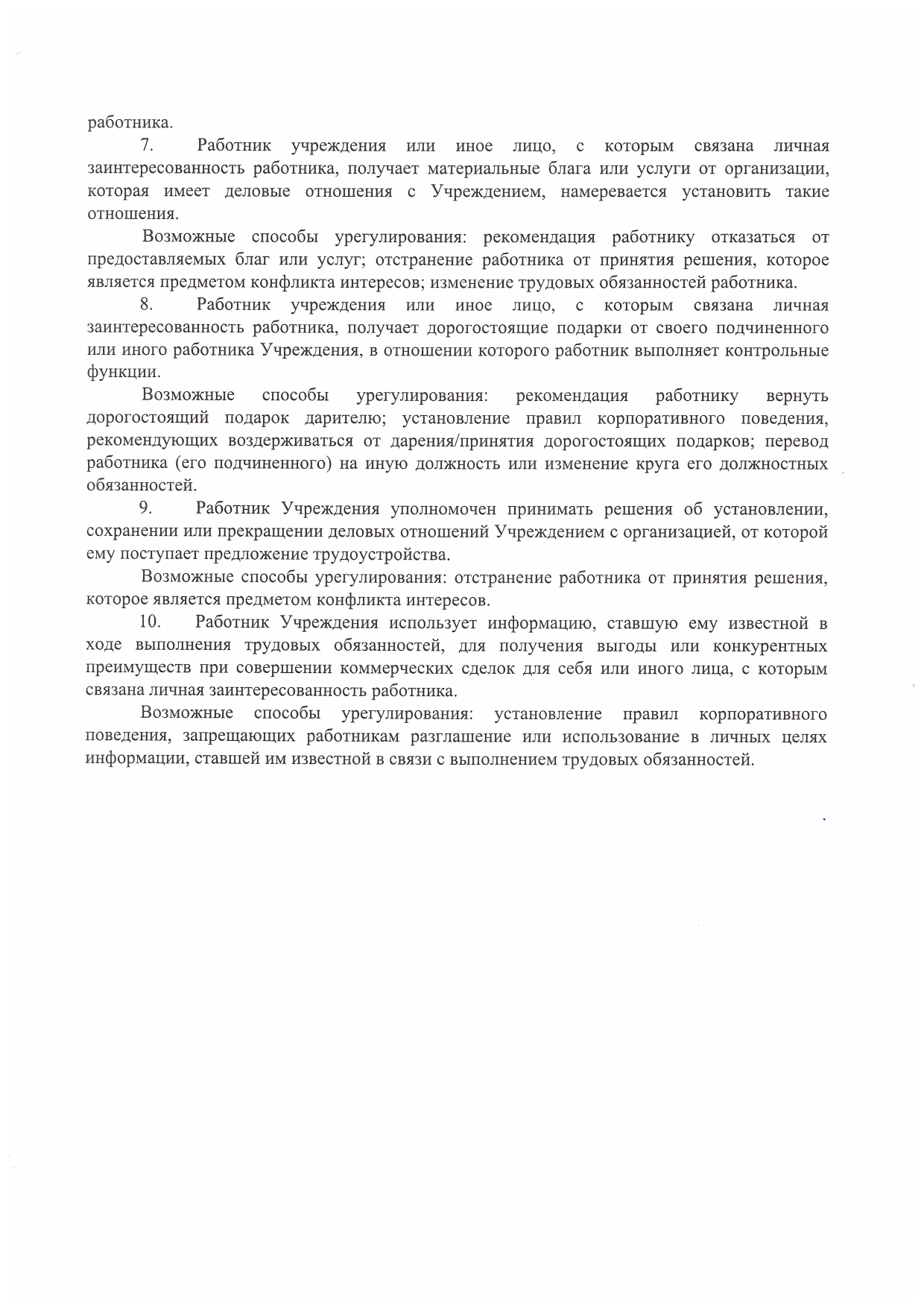 12-П page-0024