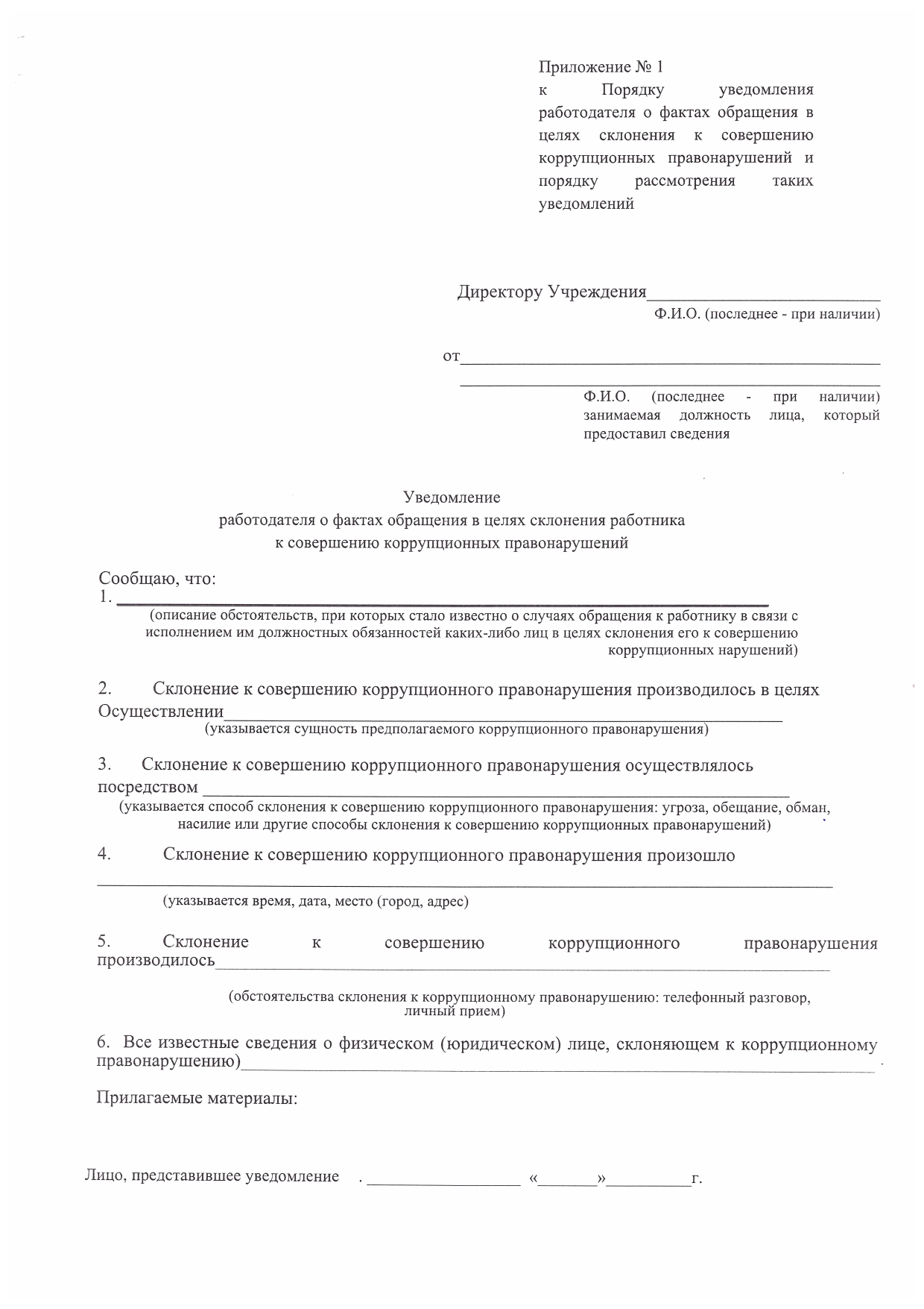 12-П page-0027