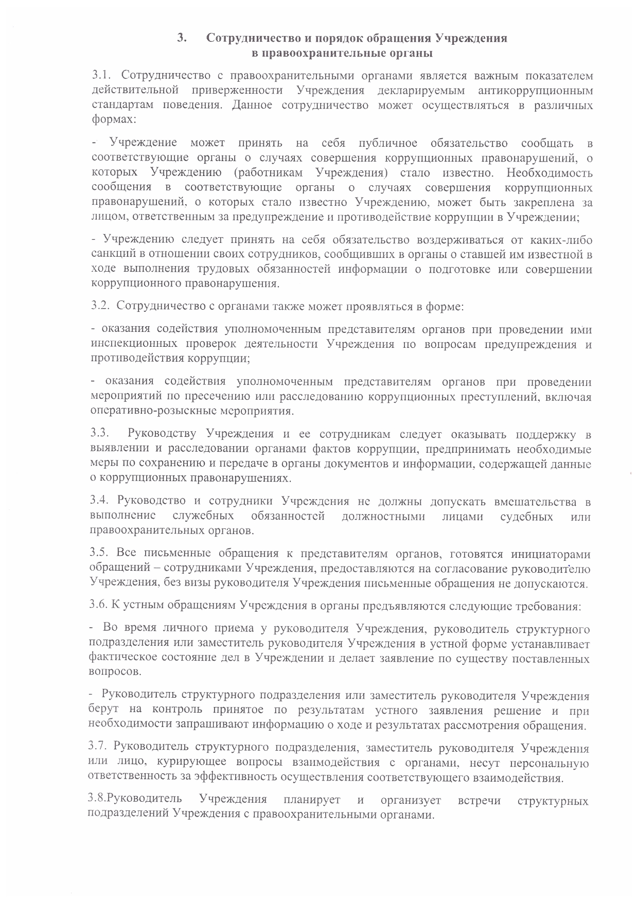 12-П page-0030