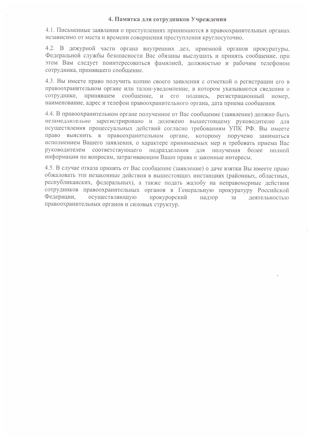 12-П page-0031