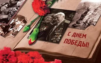 Всероссийский конкурс «Творческая работа «Моя семья в Великой Отечественной войне 1941–1945»
